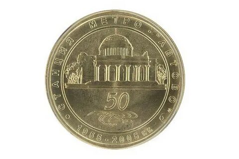 50 з д