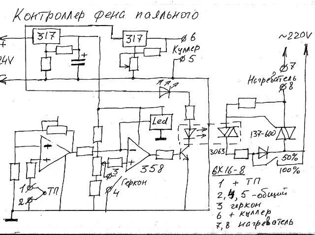 Схема регулятор температуры муфельной печи. Фен строительный Интерскол схема электрическая принципиальная. Электрическая схема строительного фена Энкор. Фен ЗУБР ЗТФ-2000к схема электрическая. Напряжение в фене