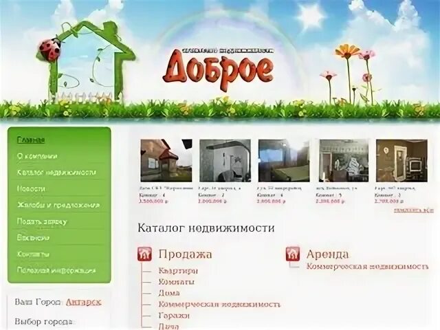 Каталог сайтов ангарск