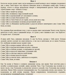 Песня за скорбь и за радости
