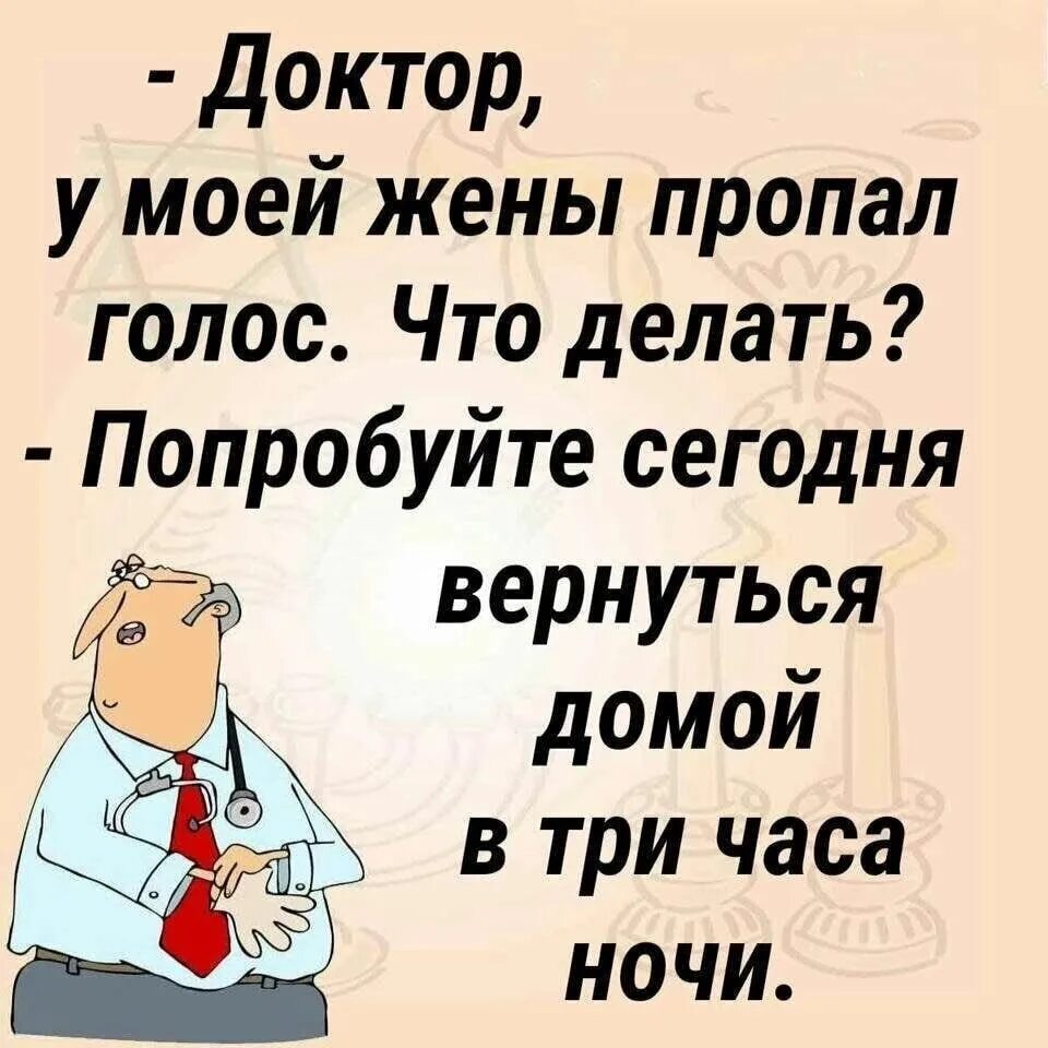 Голос юмор. Голос прикол. Пропал голос шутки. Пропал голос прикол.