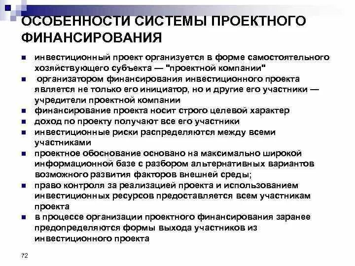 ИНВЕСТИЦИОННЫЙ ПРОЕКТ ФИНАНСИРОВАНИЯ СТРОИТЕЛЬСТВА images