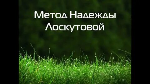 Метод лоскутовой сайт