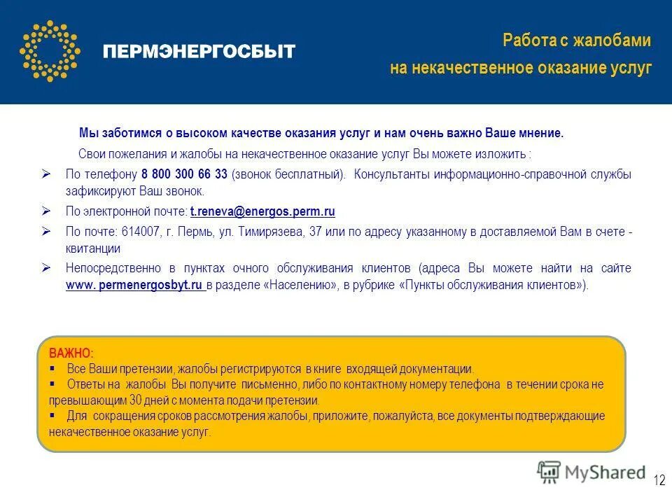 Некачественное предоставление услуг статья. Закон о защите прав потребителей возврат денег. Статья о защите прав потребителей. Ответственность за оказание услуг ненадлежащего качества. Статья за некачественное предоставление услуг.