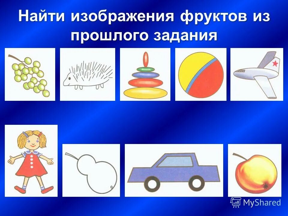 Диагностические задания исследование зрительного гнозиса гнозиса. 24. Методики изучения зрительного восприятия. Обследование зрительного восприятия. Обследование зрительного восприятия.