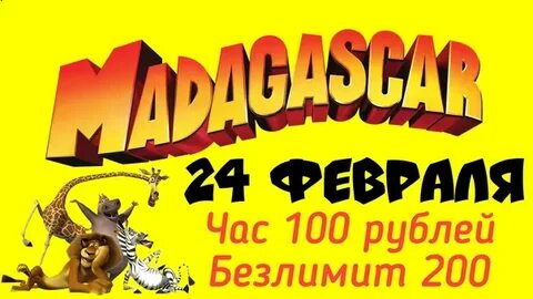 Мадагаскар набережные челны билеты