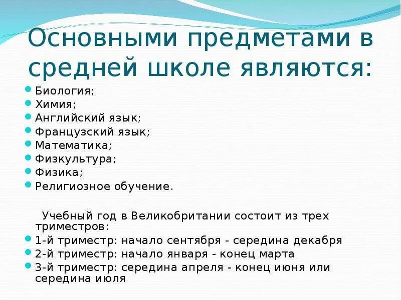 Самые основные предметы