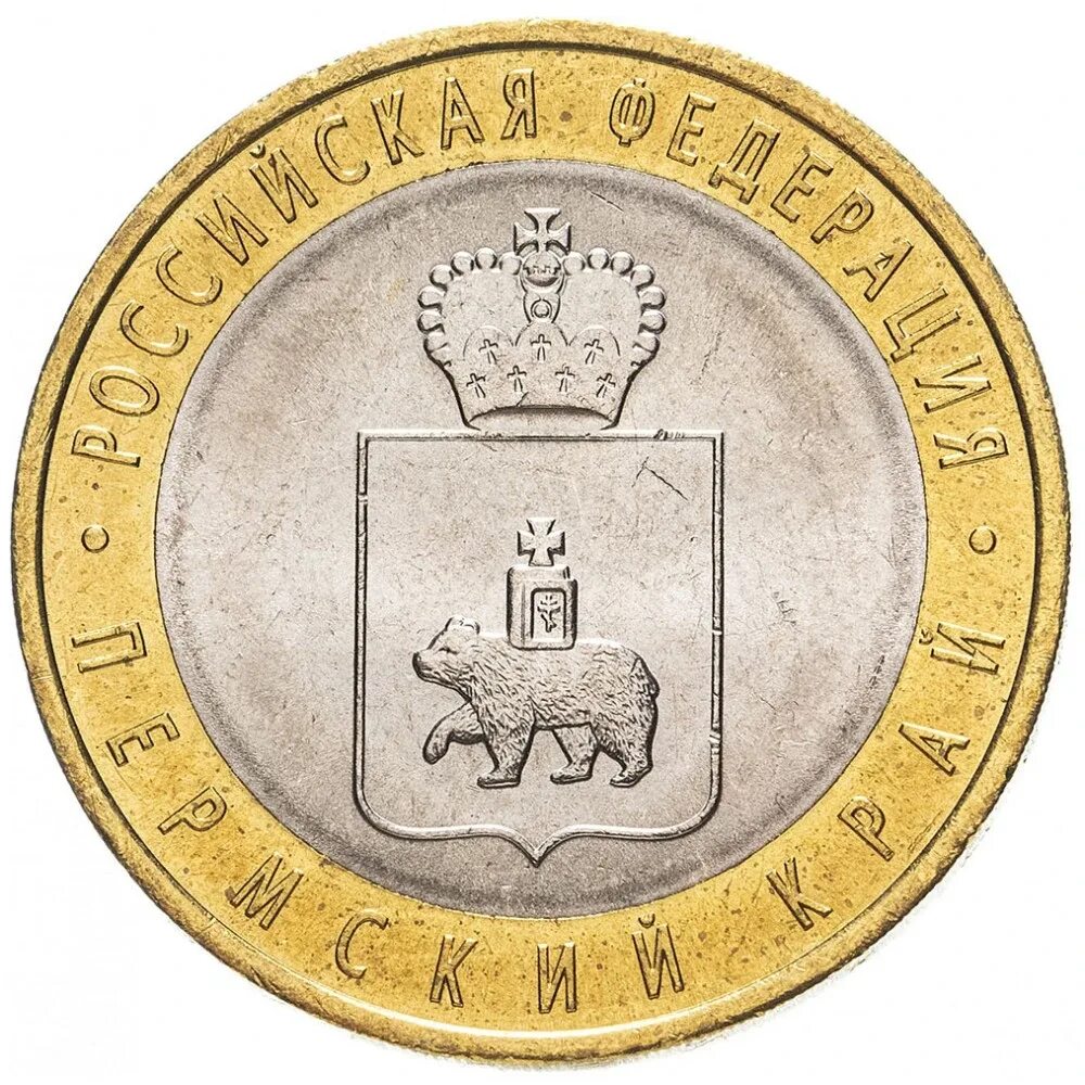 Город воинской славы феодосия 10 руб 2016 год. 10 рублей биметалл 2022 года. Монеты 10 рублей 2024 года. 10 рублей 2008 года "удмуртская республика. Уникальные монеты 10 рублей.