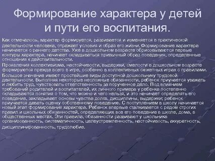 Как характер влияет на жизнь