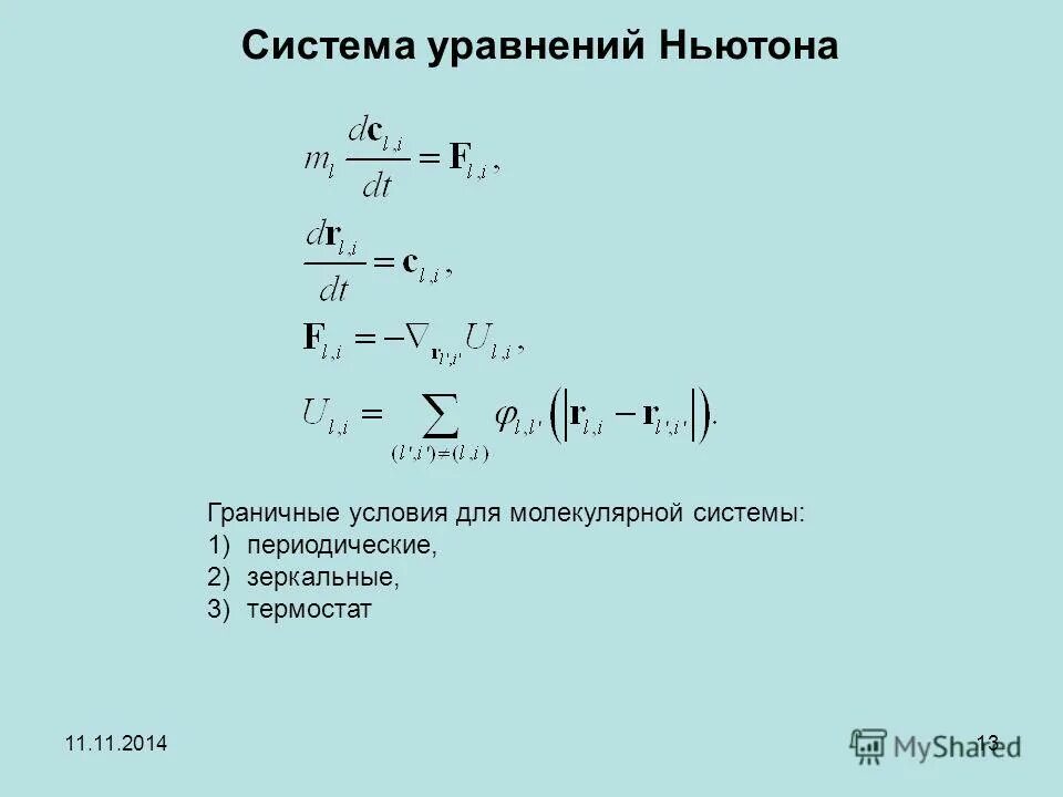 сущность процесса коррозии металлов и сплавов. переходные процессы в электрических цепях законы коммутации. правило маделунга клечковского. передаточная функция колебательного звена 2-го порядка. H в уравнении ньютона.