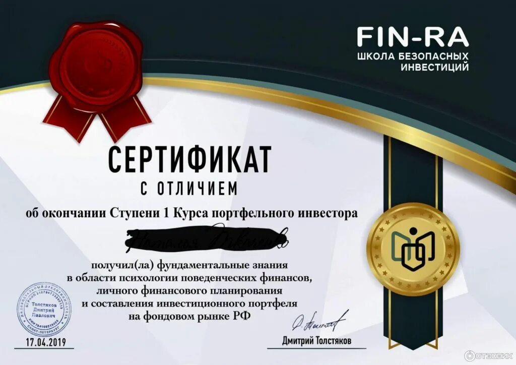 Школа инвестиций отзывы. Школа инвестиций. Инстаграм школа инвестиций. Школа инвестиций отзывы. Онлайн школа инвестиций.