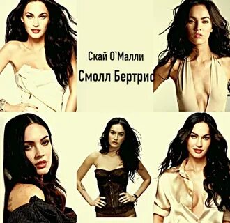 Скай о малли читать