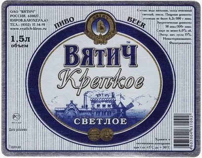 Магазин вятич киров