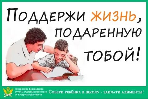 Статус алименты