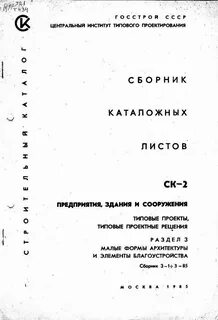 Перечень з