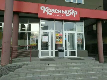Красный яр групп