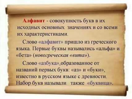 Это слово пришло из греческого