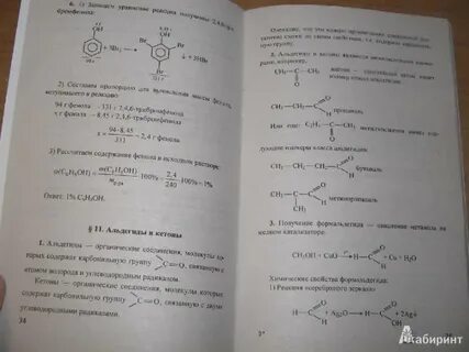 Проверочная работа фенолы 10 класс