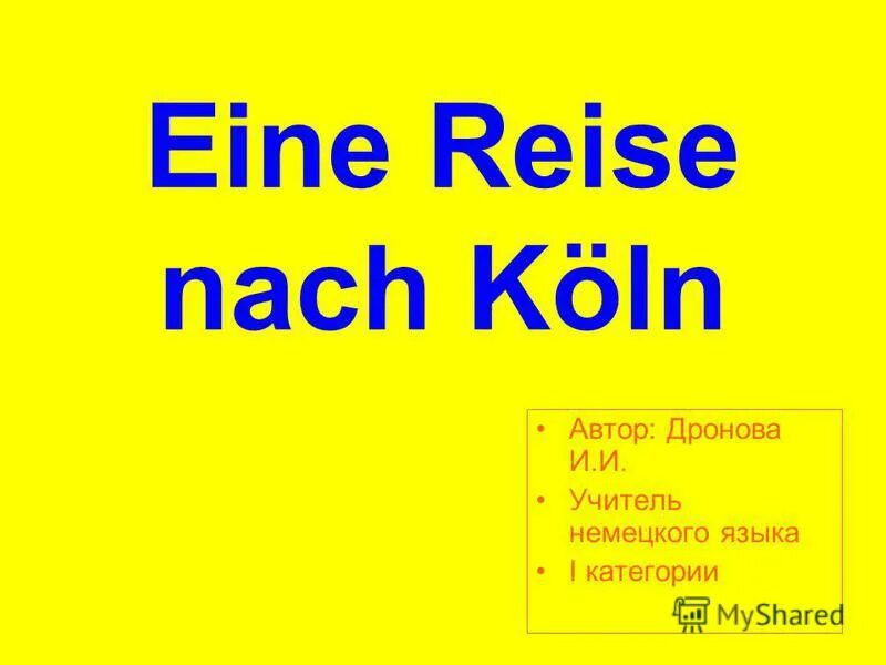 Reisen на немецком задания. Внеклассное мероприятие по немецкому die reise in deutschland. Презентация на немецком языке. Reise nach. Reise nach deutschland картинки для детей.
