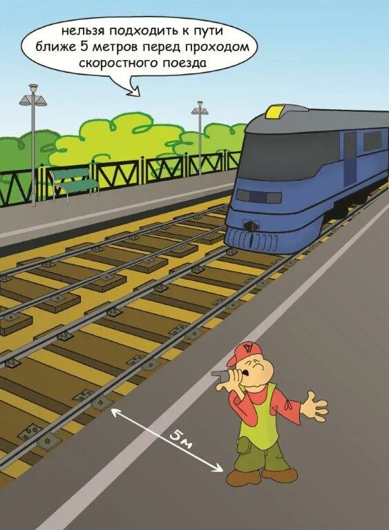 Правила движения железнодорожного поезда