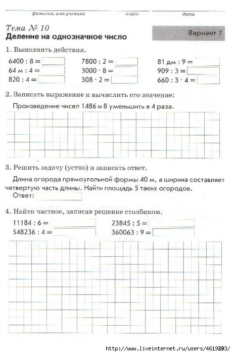 Математика 4 класс зачетная тетрадь страницы