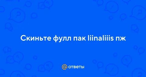 Тг канал фулл 18