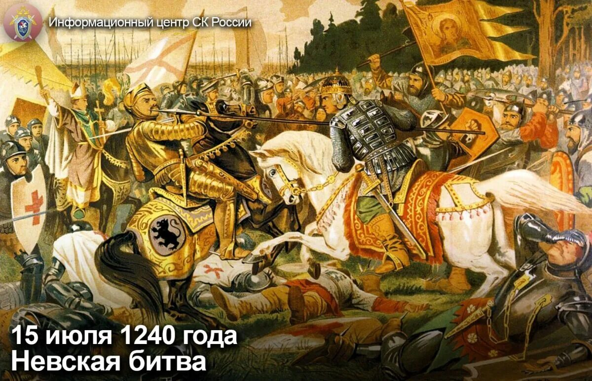 В начале июля 1240 года шведы. Битва против Шведов 1240.