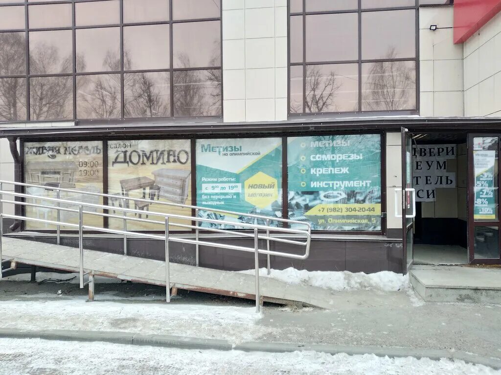 тверь метизы на сахаровском каталог товаров. метизы на сахаровском шоссе в твери. магазин метизы график работы. метизы магазины режим. сеть магазинов метизы санкт-петербург.