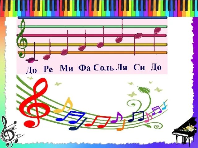 Видеоурок по музыке 1 класс 1 урок