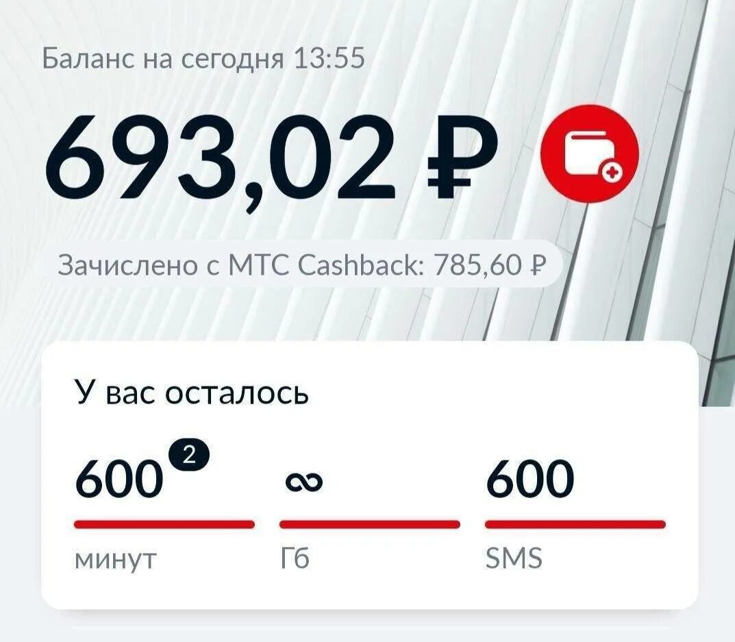 Пополнить баланс МТС кэшбеком. Кэшбэк на балансе МТС. Как пополнить баланс телефона МТС кэшбеком. Как пополнить баланс кэшбэком МТС. Мтс кэшбэк номер