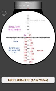 Приложение для прицела