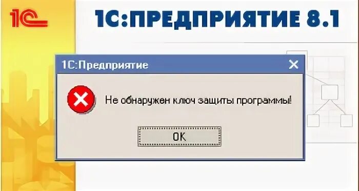 Не найдено соответствующих лицензий для приложения