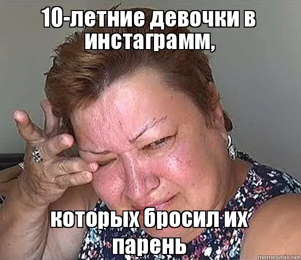 Бросил парень плачу. Ой девочки я снова плачу. мем девочки я снова плачу. простите девочки я снова плачу. девочки я снова снова плачу.