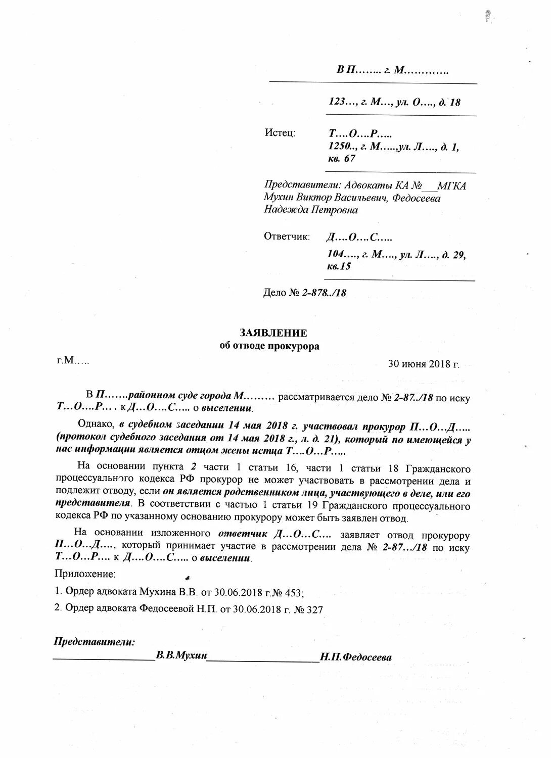 Образец заявления. Заявление астрент. Заявление астрент. Заявление астрент. Заявление о неисполнении судебного решения.