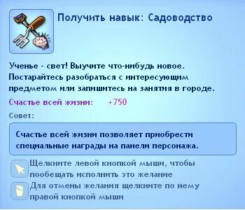 Навык новый 2 2 2