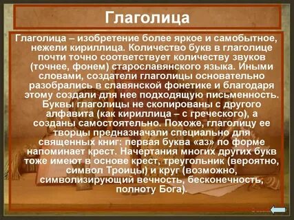 Слова связанные с церковью