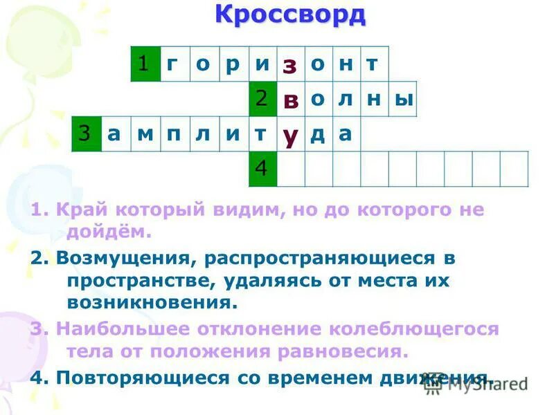Распространение волны в пространстве. Возмущения распространяющиеся в пространстве удаляясь от места. Что называют волнами физика. Возмущения распространяющиеся в пространстве удаляясь от места. Возмущения распространяющиеся в пространстве удаляясь от места.