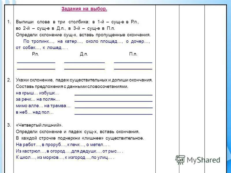 звуки которые образуются без преграды это гласные или согласные. прочитай слова. 25 слов с суффиксами ек и ик. упражнение 5 вставь нужные слова. проверочные слова.