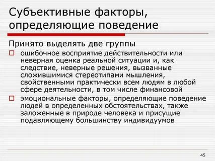 Субъективное вменение это