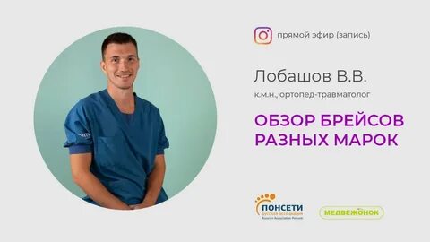 Ортопед васильевич отзывы