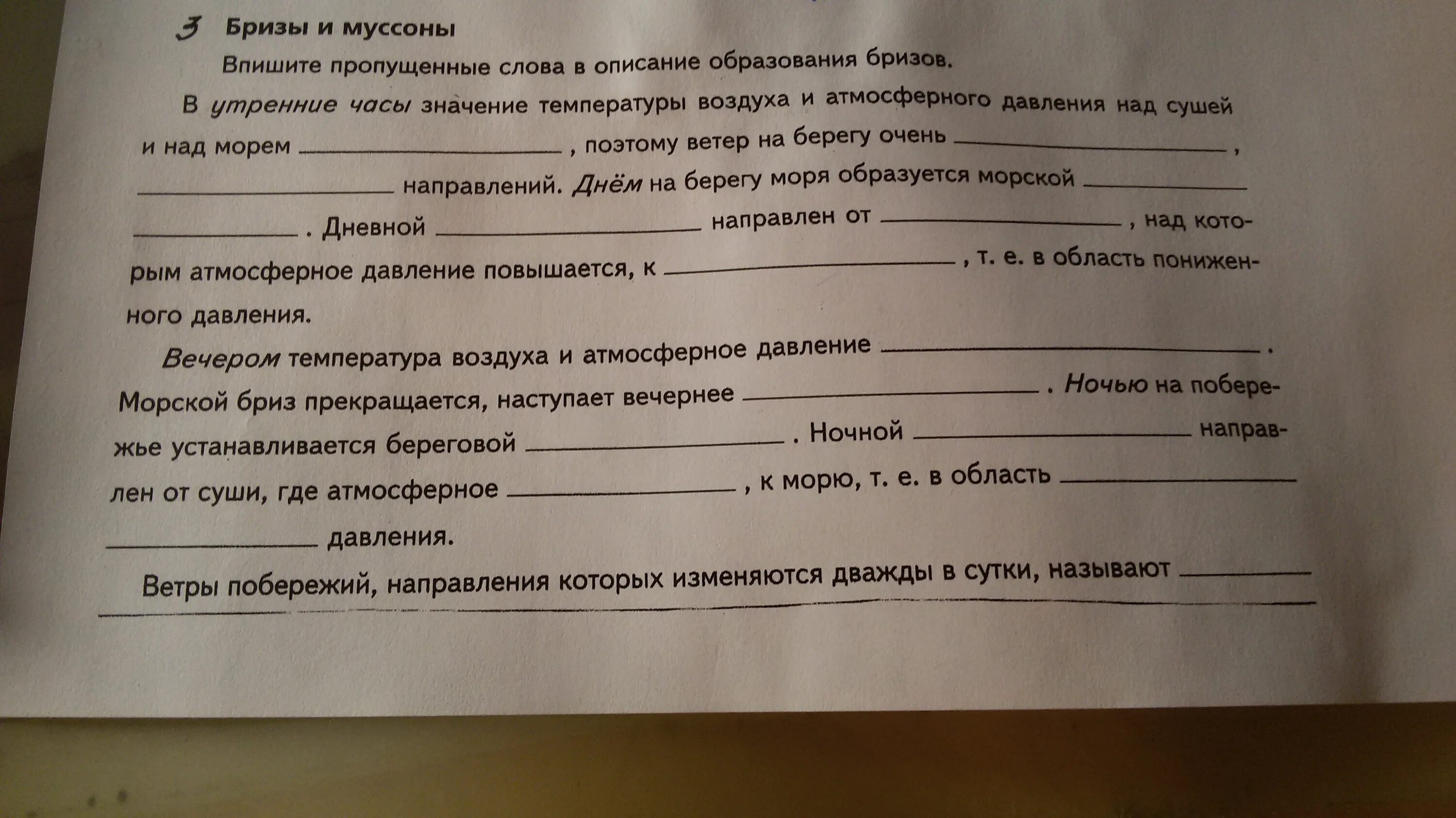 Прочитайте описание утра. Перечитайте описание дома впишите пропущенные слова. Выписка из документа с пропусками слов. Какое кличка была у собаки как она изменялась впиши пропущенные слова. Впишите пропущенные слова глава млеко.