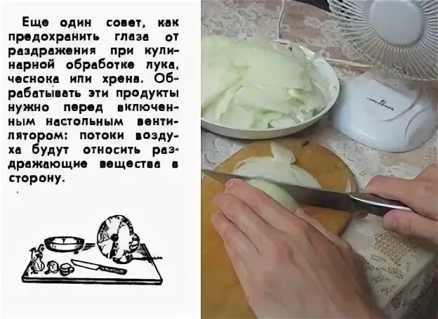 Почему лук щиплет. Чтобы лук не щипал глаза лайфхак. чтобы лук не щипал глаза при нарезке.