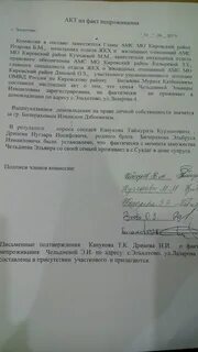 Акт соседей о проживании по адресу