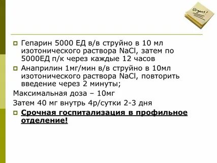Мг мин