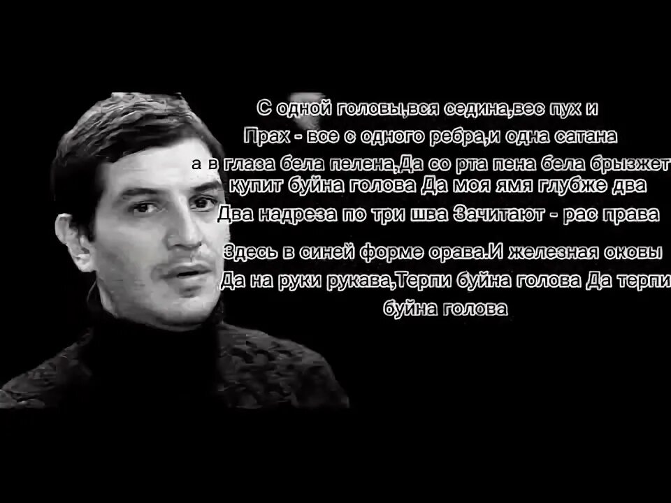 Буйна голова текст Гио. Гио пика буйна голова. Буйно голова Гио пика текст. Буйна голова 5 текст.