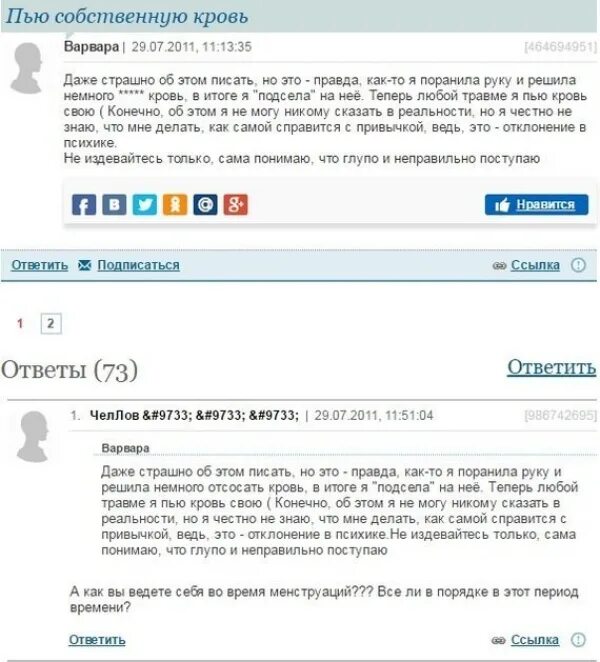 Российская чиновница с отчеством ивановна. Форум девочки подскажите. Форум девочки подскажите. Высказывания в комментарии. Форум девочки подскажите.