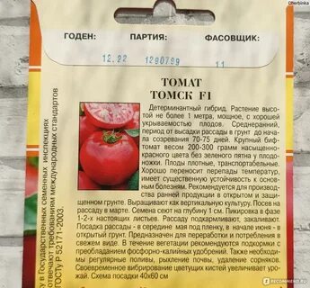 Томат томск отзывы
