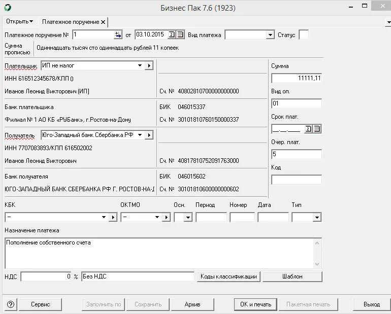 Образец заполнения платежки на выплату зарплаты в 2022 году. Назначение платежа в банке в платежном поручении. Назначение платежа аванс по заработной плате. Платежное поручение при увольнении сотрудника. Назначение платежа при выплате заработной платы на карту.