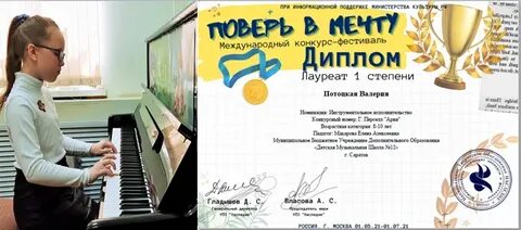 Проверить поверь в мечту ярославская область