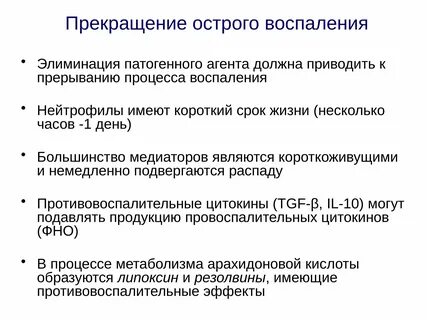 Гласит чем лечить